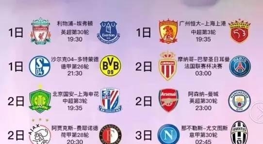 中超第
