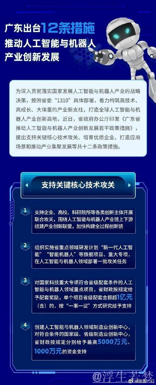 国家发展改革委将出台政策促内需 推进“人工智能+”实施方案 国家发展改革委将出台政策促内需 推进“人工智能+”实施方案