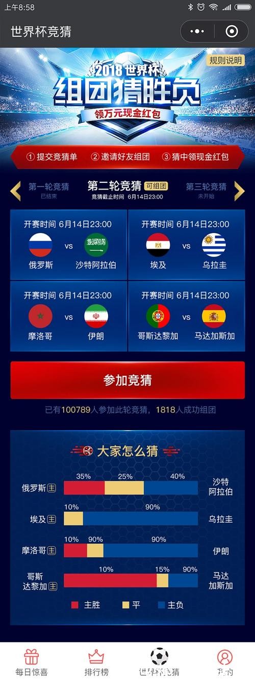 世界杯正规竞猜平台优惠活动大揭秘 世界杯正规竞猜平台优惠活动大揭秘