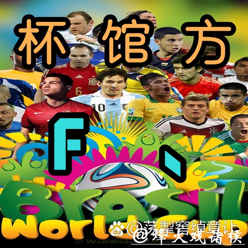 世界杯买球怎么避免被平台坑骗 世界杯买球怎么避免被平台坑骗