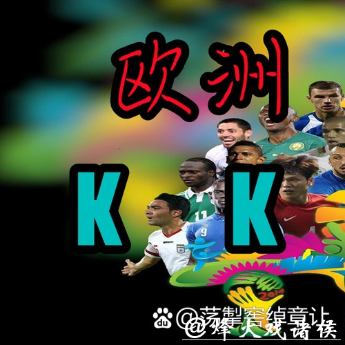 世界杯买球怎么避免被平台坑骗 世界杯买球怎么避免被平台坑骗