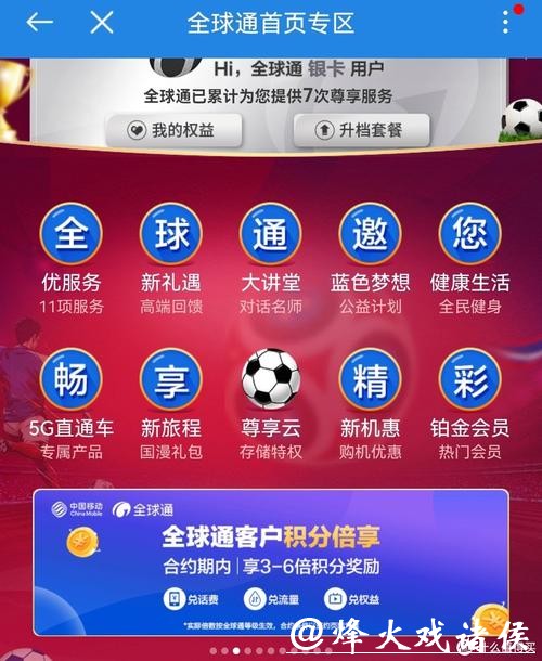 世界杯下注平台的手机端使用体验 世界杯下注平台的手机端使用体验