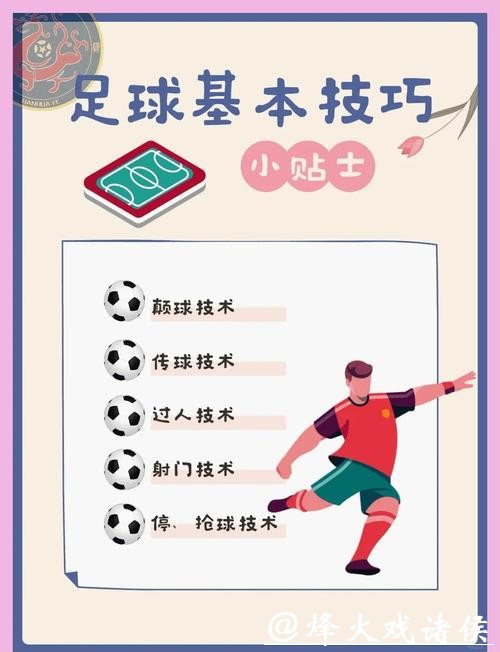 世界杯投注如何规避陷阱：避免被骗的技巧