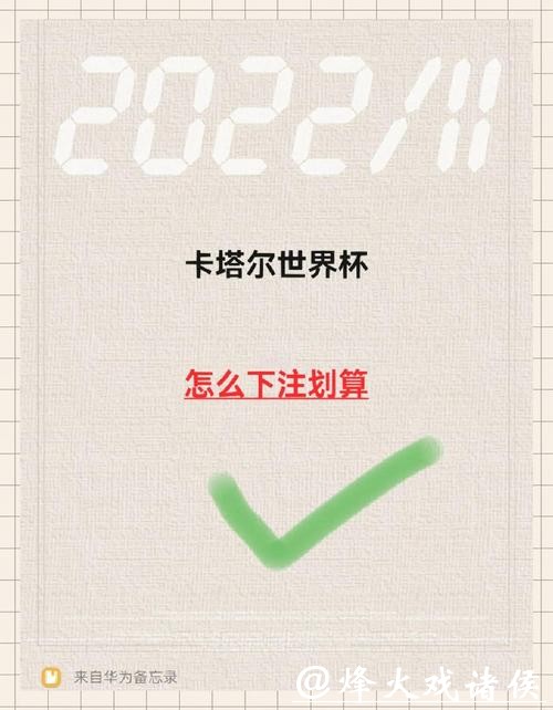 世界杯下注入口地址
