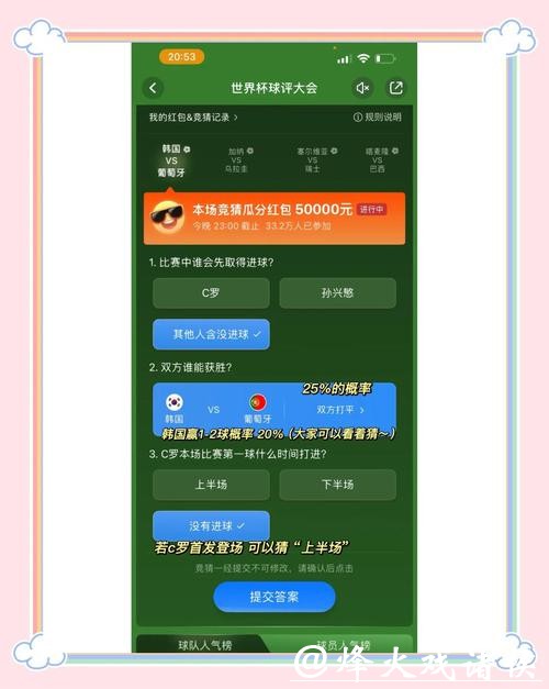 如何选择适合自己的世界杯竞猜平台